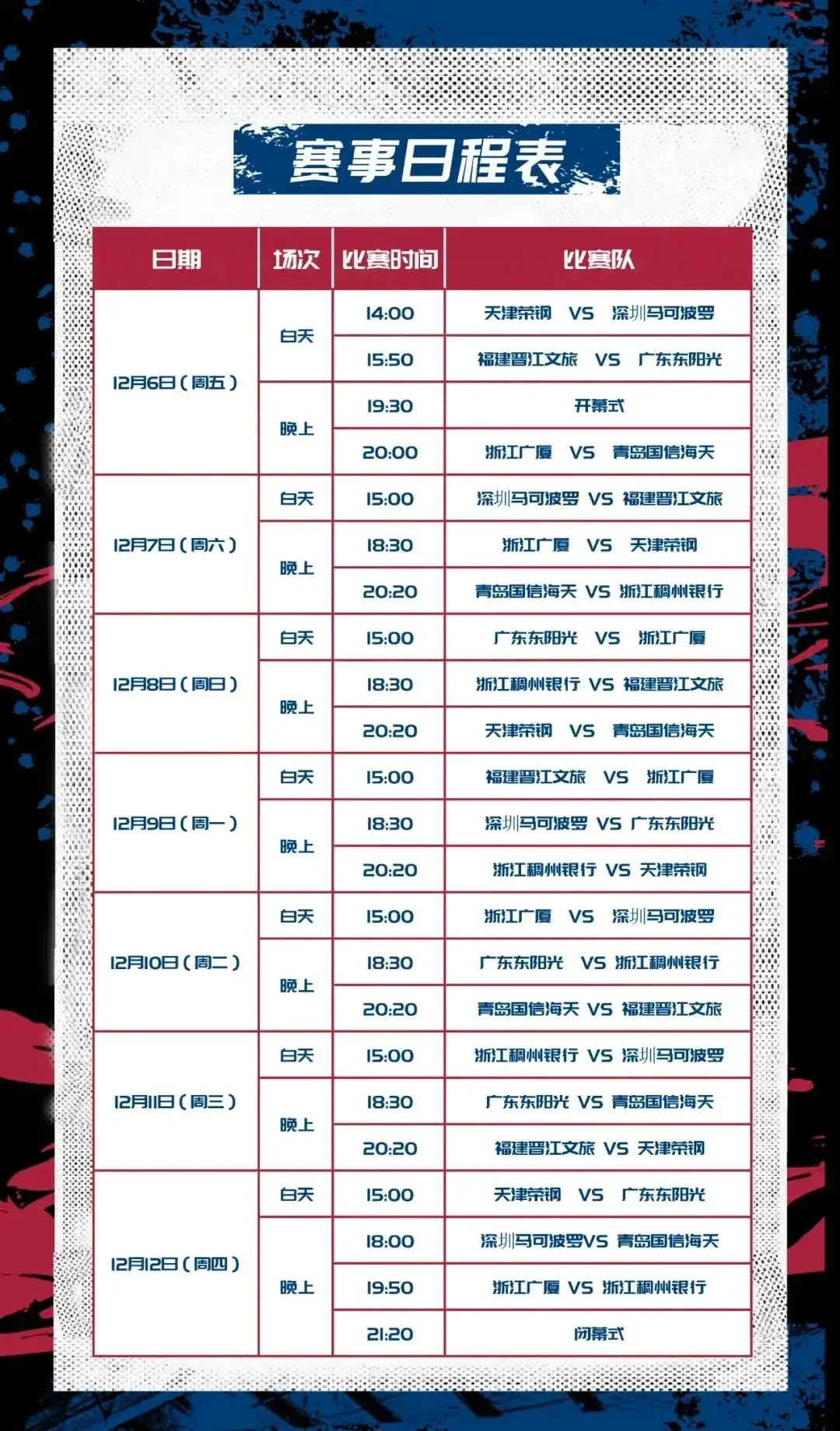 如何制定智能篮球训练计划_1