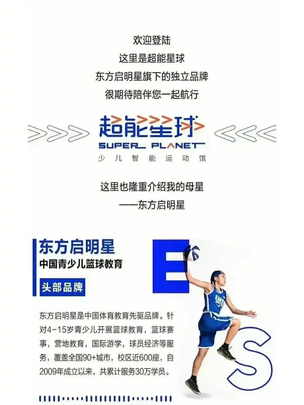 儿童篮球初学者如何培养高效能训练习惯？_1